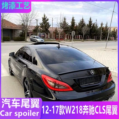 Suitable for 2012-2017 Mercedes-Benz Old Cls W218 Rear Wing Cls63 Modified Amg Fixed Wind Wing Pressure Tail (Fixed wind wing)