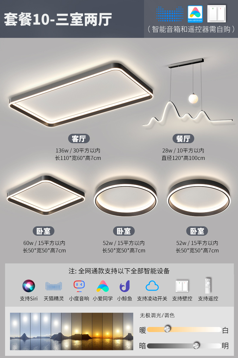 Luz de techo simple nuevo paquete de lujo inteligente de lujo luminaria de techo 2023 combinación de sala de estar moderna