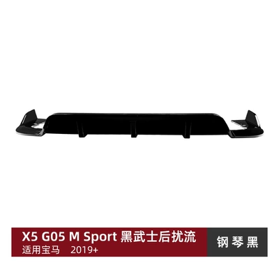 Suitable for Bmw X5 G05 m Sport 2019+ Black Warrior Rear Spoiler Corner Rear Lip Tail Lip Cross-Border Modification (Spoiler) - piano-black