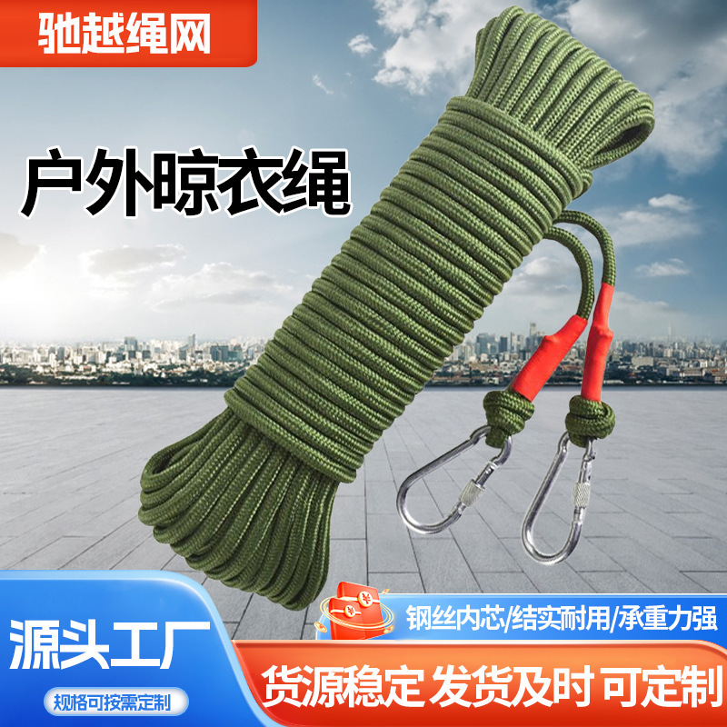Clothesline Thickened Steel Wire Core Drying Quilt Clothes Drying Bundle Balcony Clothesline Punch-Free Nylon Rope Cross-Border