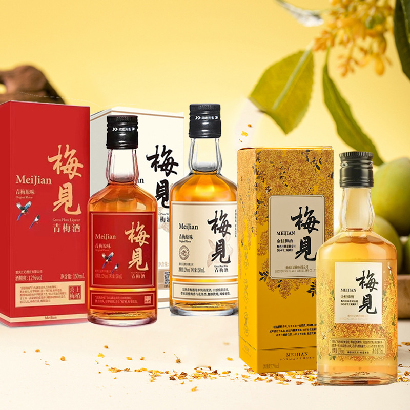梅见喜上眉梢青梅酒12度150ml小瓶果酒低度酒梅子酒伴手礼礼盒装