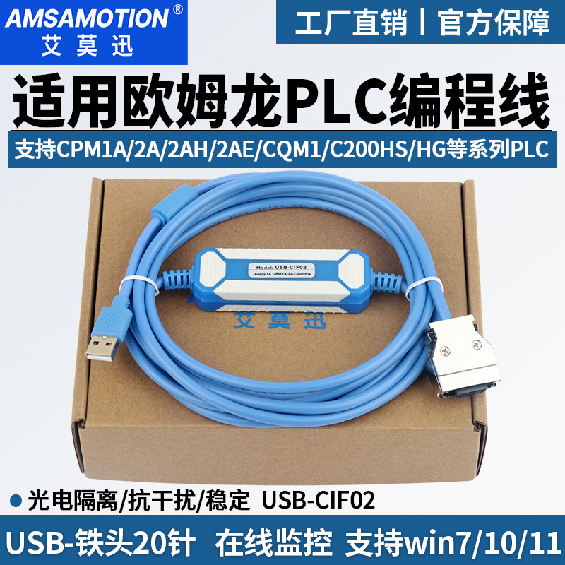 Suitable for Omron Cpm1A/2Ah/Cqm1 Plc Programming Cable Communication Data Download Cable Usb-Cif02