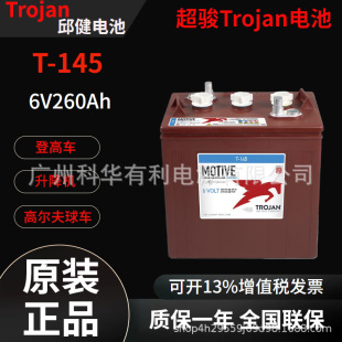 ����Trojan�񽡺�ˮ�U��늳�T-145PLUS���\Ħ��ͧ6V260Ah��ţ��܇