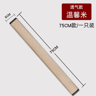 Simple and Trendy Universal Extended Shoulder | Seat belt shoulder pad - 75cm-breathable-warm-rice-a-pack