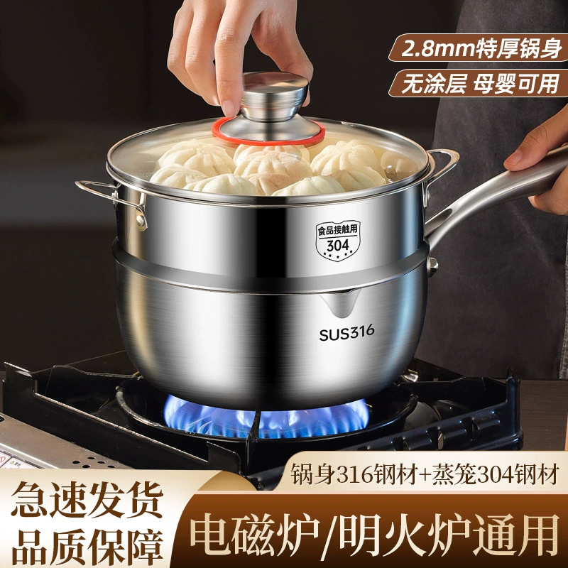 Антибактериальный Снежный горшок из нержавеющей стали 316 горшок для молока горшок для детского питания бытовой горшок для лапши с антипригарным покрытием