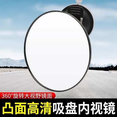 Mirror Universal, Rearview mirror/rearview mirror