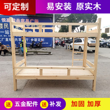 厂家定制双层木床 实木儿童床公寓床学生宿舍上下铺高低双层木床