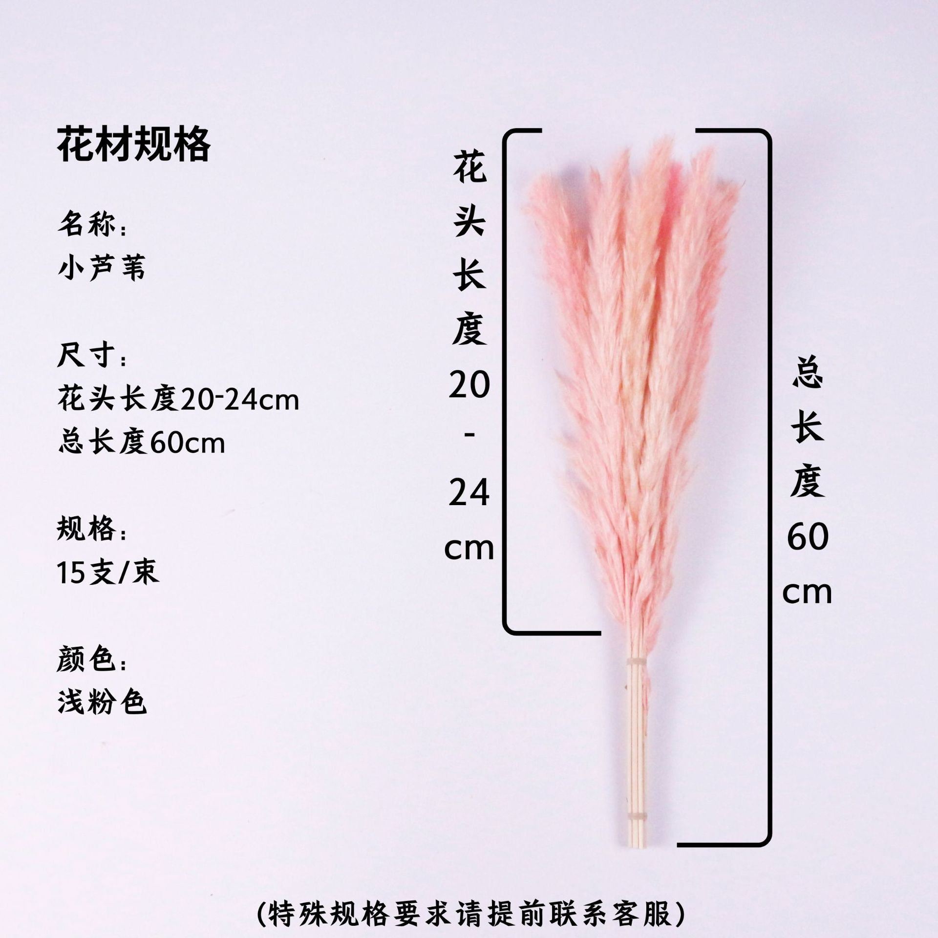 가벼운 핑크 꽃 머리 20-24cm