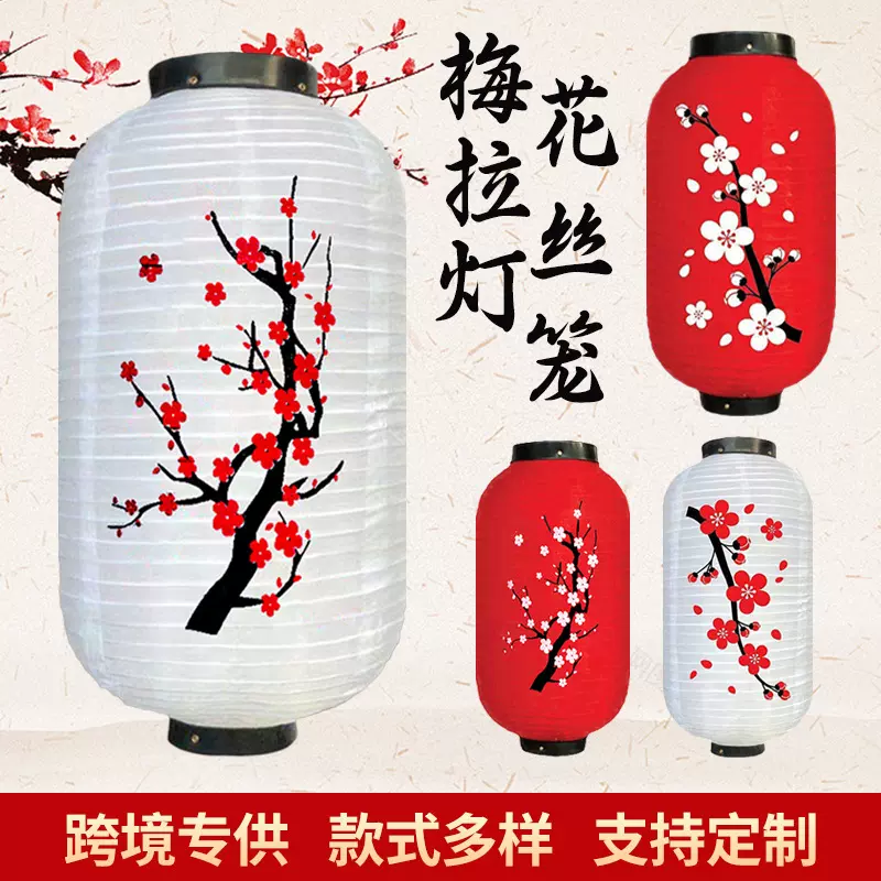 外贸拉丝灯笼韩式折叠户外防水冬瓜灯笼越南春节喜庆梅花桃花灯笼