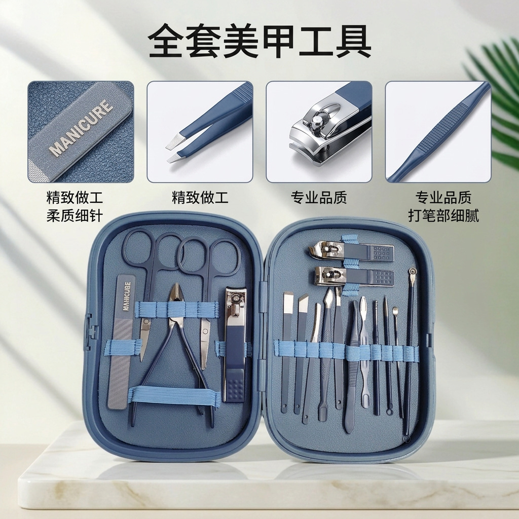 18件套指甲钳套装美甲工具多功能指甲剪盒装收纳便携带指甲剪全套