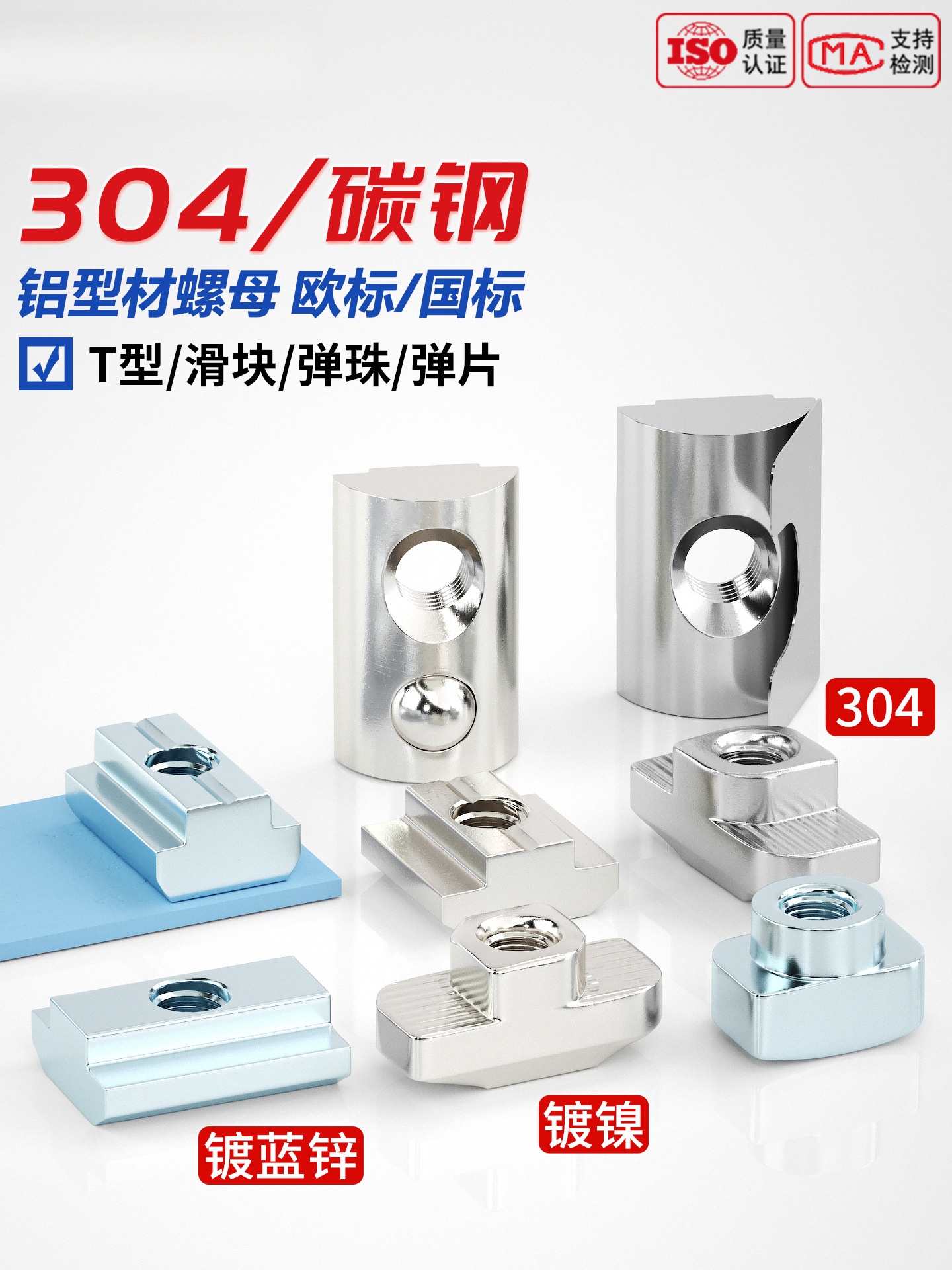 欧标T型螺母20/30/40/45型国标铝型材t形船型锤头滑块弹片螺帽
