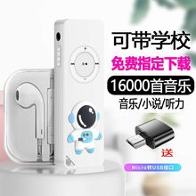 新款mp3音乐播放器迷你随身听mp4学生MP3插卡外响听力卡通