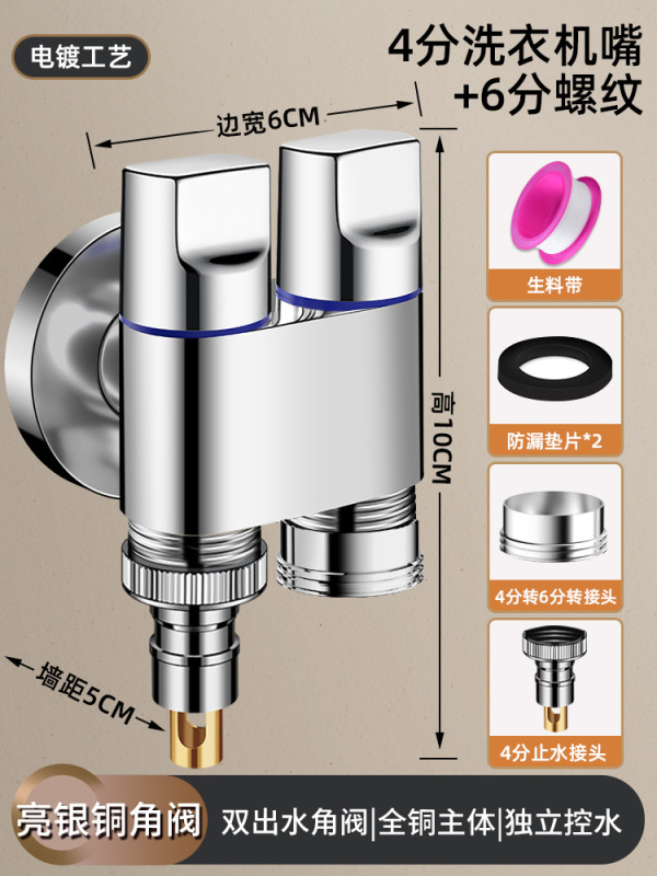 洗濯機の蛇口アングルバルブ、1入口2出口、ステンレス製二重止水バルブ、1入口2出口、漏れ防止ステンレス製三角バルブ|undefined