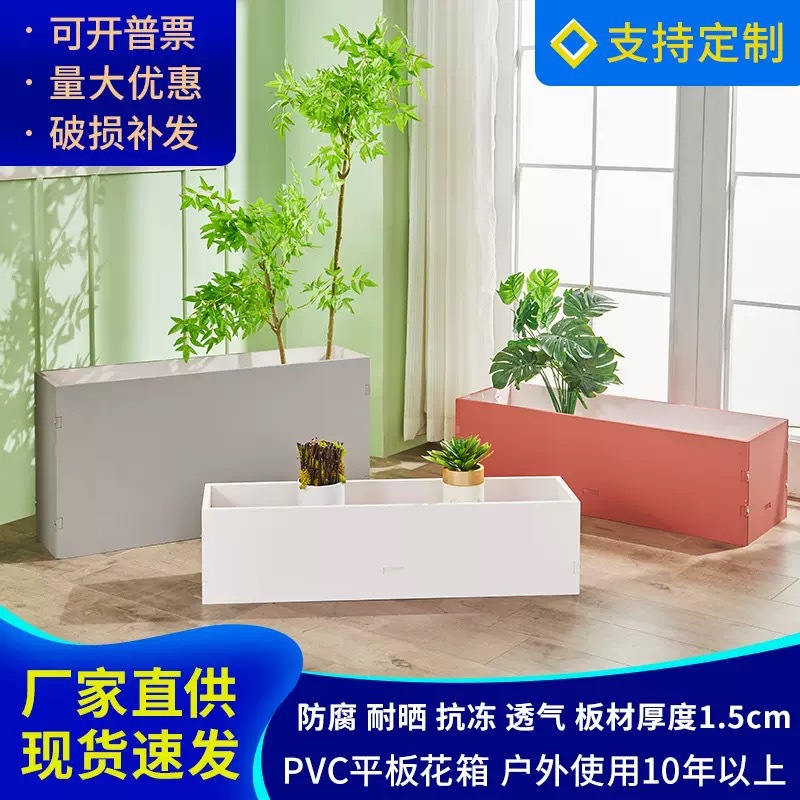 PVC长方形花箱平板花盆庭院阳台种菜盆花盆种植箱户外栅栏特大号