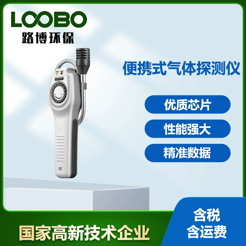 Портативный легковоспламеняющийся детектор утечки газа Портативный GD-3300 сигнализации горючего газа