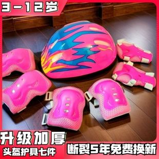 Professional roller skate shoes protective equipment suit children's helmet skateboard bicycle balance bike knee cap