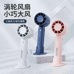 ハンドヘルド小型ファンミニデスクトップ学生寮 USB 充電式ファンオフィス屋外タービンポータブルファン