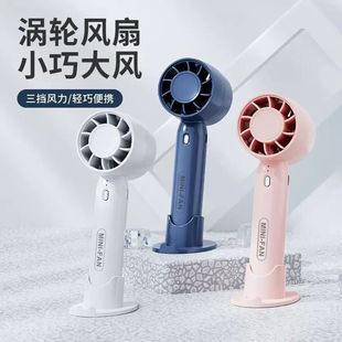 Handheld Small Fan Mini Desktop Student Dormitory USB Charging Fan Office Outdoor Turbine Portable Fan