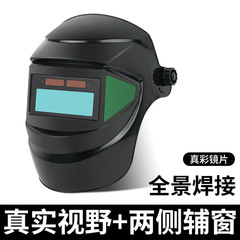 Solar-powered automatic variable welding helmet MIG welding arc welding spot welding head-worn protective face shield welding goggles welding hat