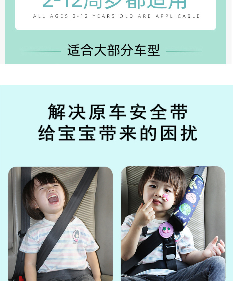 Car child seat belt adjustment retainer anti-strangulation neck seat simple portable stopper shoulder guard