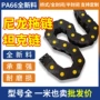 桥式封闭高速塑料拖链