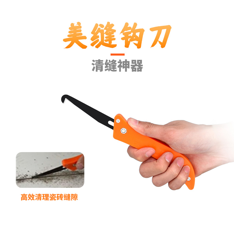 美缝剂施工工具套装全套胶枪清缝批发钩刀铲刀压缝球勾缝刀片胶管