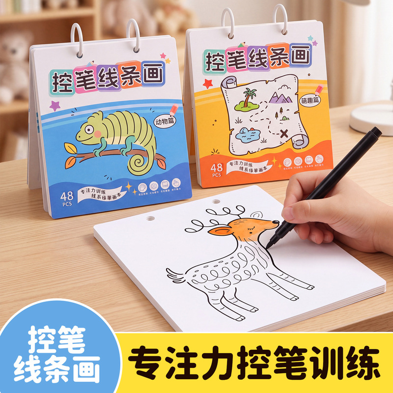 Kindergarten Children's Focus and Pen Control Animal Drawing Coloring Book for 3-6 Year Olds, Art Enlightenment