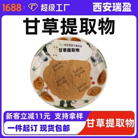 植物提取物;医药中间体;其他生物化工