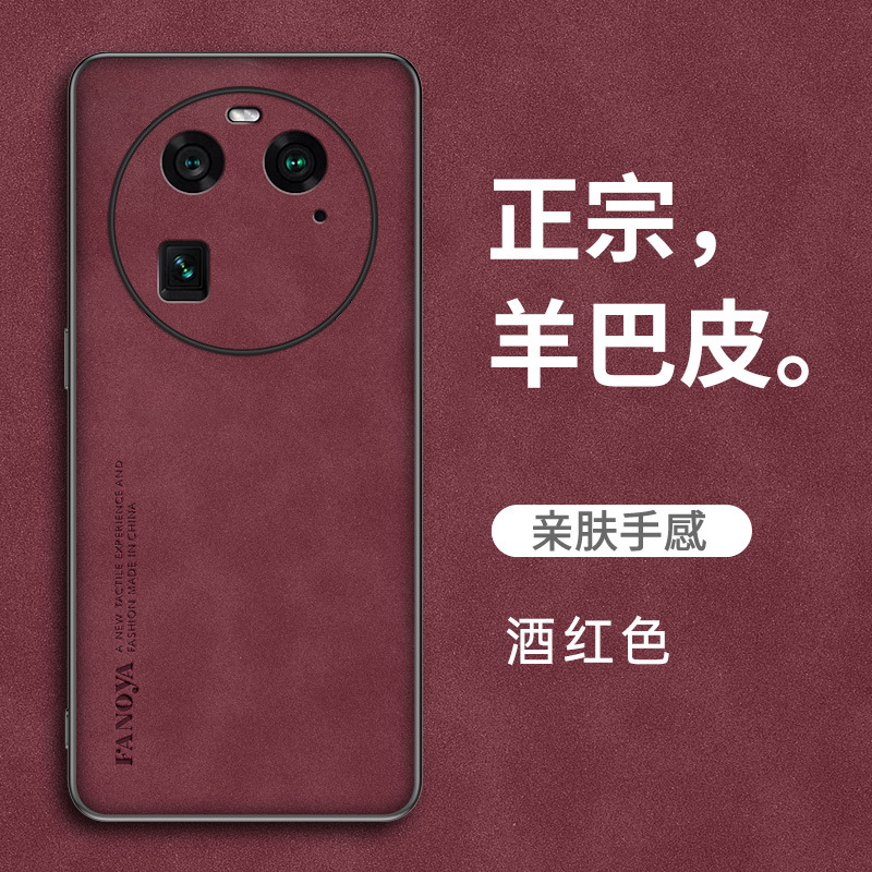 Wine Red (sheepskin)