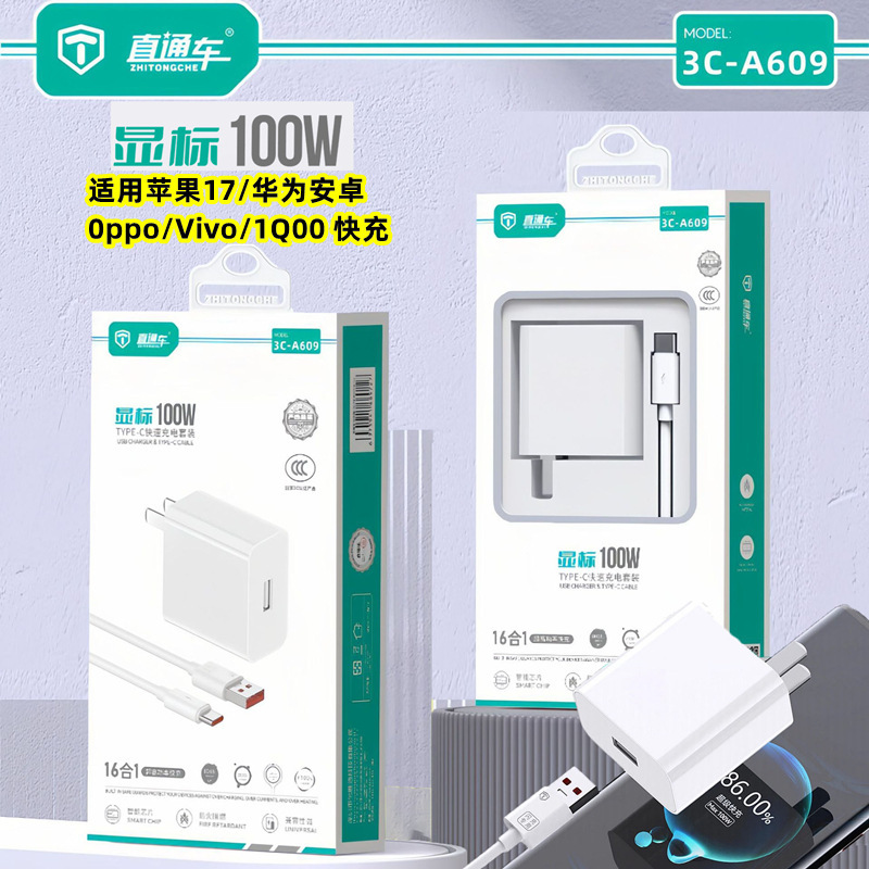 Direct Connection 100W Charger Huawei 100Wmax Fast Charging Compatible with Apple 17 Android Op Vivo Iqoo Direct Connection 100W Charger Huawei 100Wmax Fast Charging Compatible with Apple 17 Android Op Vivo Iqoo