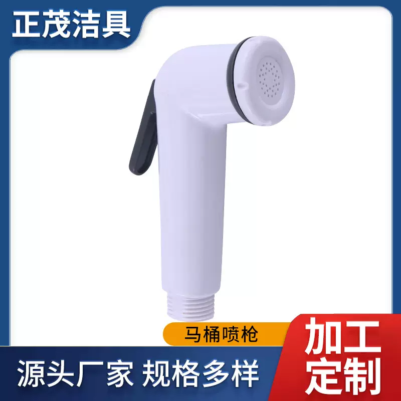 宁波厂家供应ABS马桶喷枪厕所水箱喷头新款伴侣冲洗器清洗器