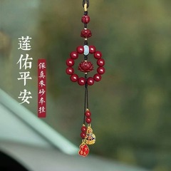 紫金砂自動車のペンダント朱砂蓮の車のバックミラーの中にアクセサリーの本命年の新車を掛けて赤い卸売りをします。