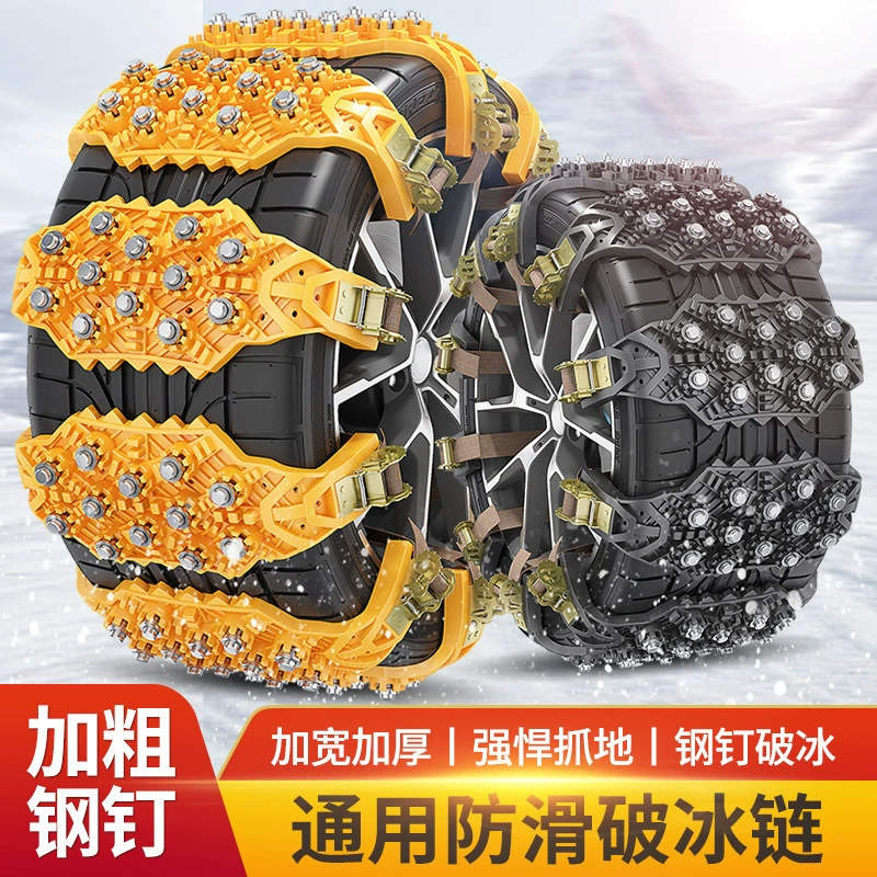 Автомобильные шины гусеничные цепи противоскольжения седан внедорожник универсальный автомобиль шины противоскольжения цепи завод прямых продаж