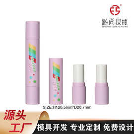 圆形双头双色平口卡扣款口红管口蜡管口脂管润唇膏管外贸电商热销