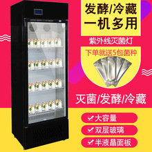 浩博酸奶机商用恒温全自动大容量发酵杀菌冷藏一体智能酸奶发酵柜