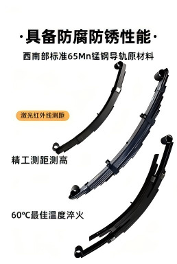 Three-Wheel Motorcycle Parts, Electric Tricycle Steel Plate, Thickened Bow Plate, Spring Plate, Leaf Spring, Trailer Steel