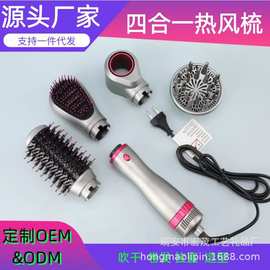新款跨境四合一热风梳自动卷发棒卷直两用美发造型梳电动吹风机