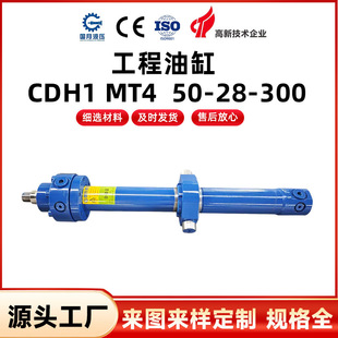 �����͸� CDH1 MT4  50-28-300���̉��o�͸יC���O���͉��׸�