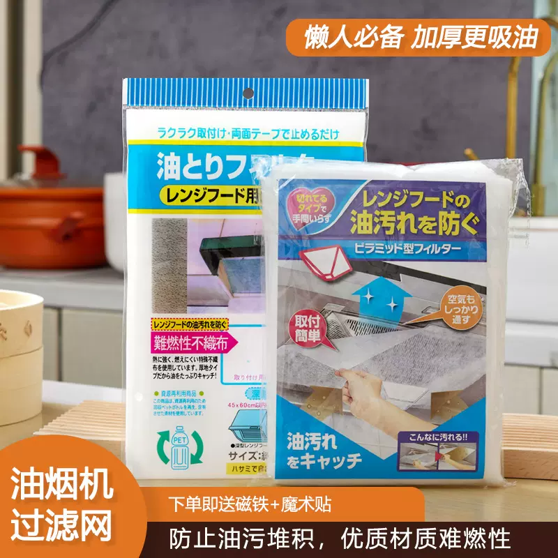 厂家家用厨房油烟机油污过滤网懒人必备防油贴纸过滤膜油污吸油纸