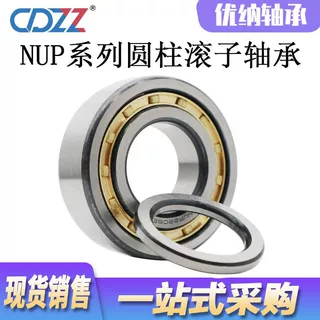 圆柱滚子轴承 NUP2203 NUP2204 NUP2205 NUP2206 NUP2207 EM