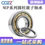 圆柱nup2203nup2204滚子轴承