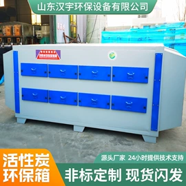 废气吸附装置;废气处理设备;不脱硫除尘