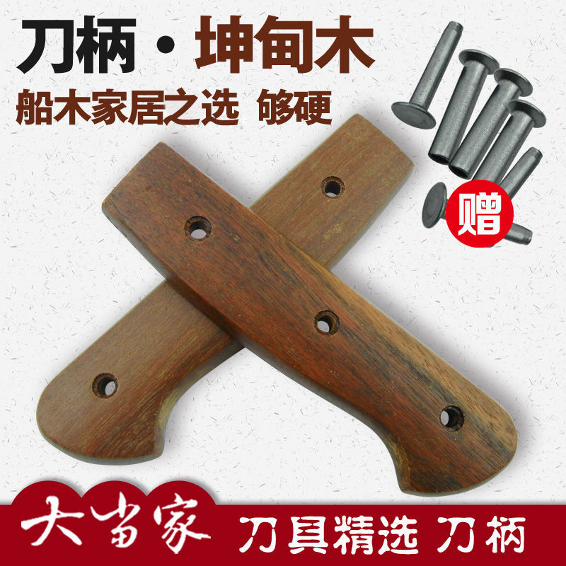 Pontianak wood Knife handle 2 Log Handle manual kitchen knife Part 4 Stainless steel To knock rivet Paragraph 6