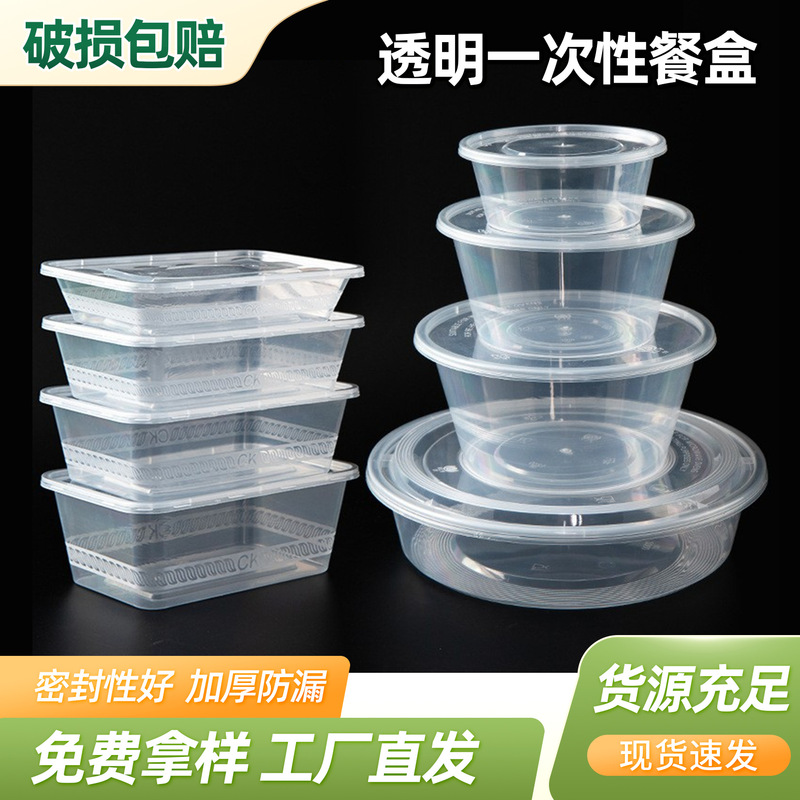 Disposable Lunch Box Rectangular Round Plastic Takeaway Lunch Box Tableware Fast Food Transparent Thickened Package Box with Lid Disposable Lunch Box Rectangular Round Plastic Takeaway Lunch Box Tableware Fast Food Transparent Thickened Package Box with Lid