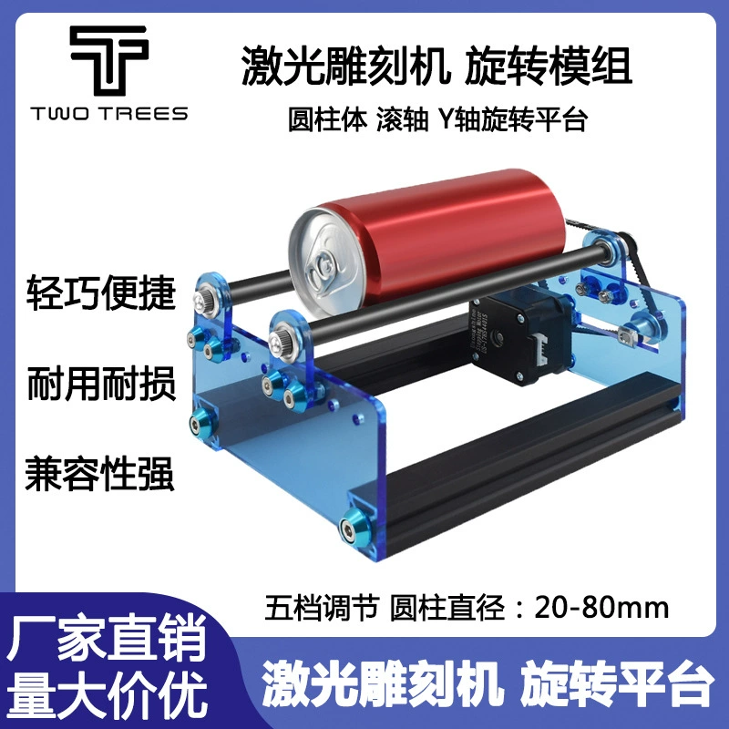 Модуль ротационной платформы с цилиндрическим роликом для лазерной гравировки и маркировки TWO TREES