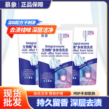 一件代发210g袋装生物酶多效泡洗液高浓度洗护合一洗衣液量批包邮