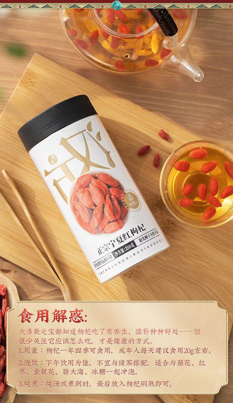 Dried Goji Berries Ningxia Red Goji 400g Ready to Use Sealed Jar Goji Berry in use