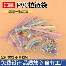 现货PVC透明笔袋加厚防水便携式自封拉链袋数据线耳机物件收纳包