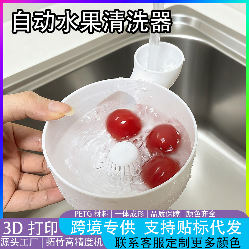 跨境Automatic vegetable and fruit washer自动蔬菜水果清洗器具|undefined