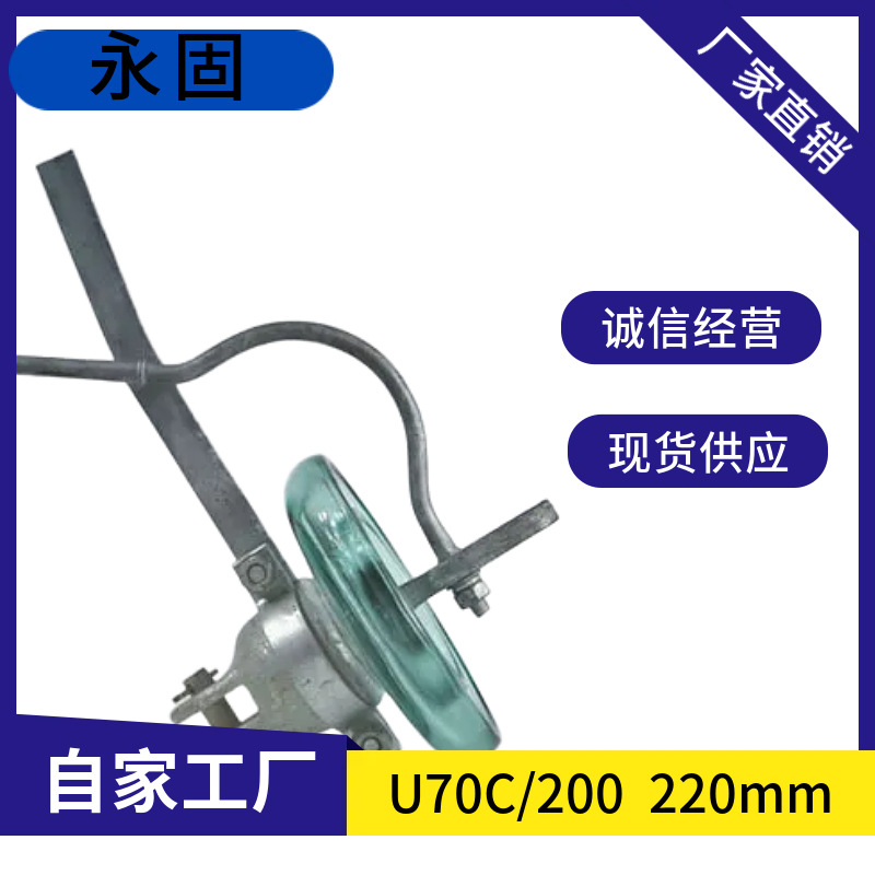 U70C/200 爬电距离 220mm 地线型钢化玻璃绝缘子 悬式耐张绝缘